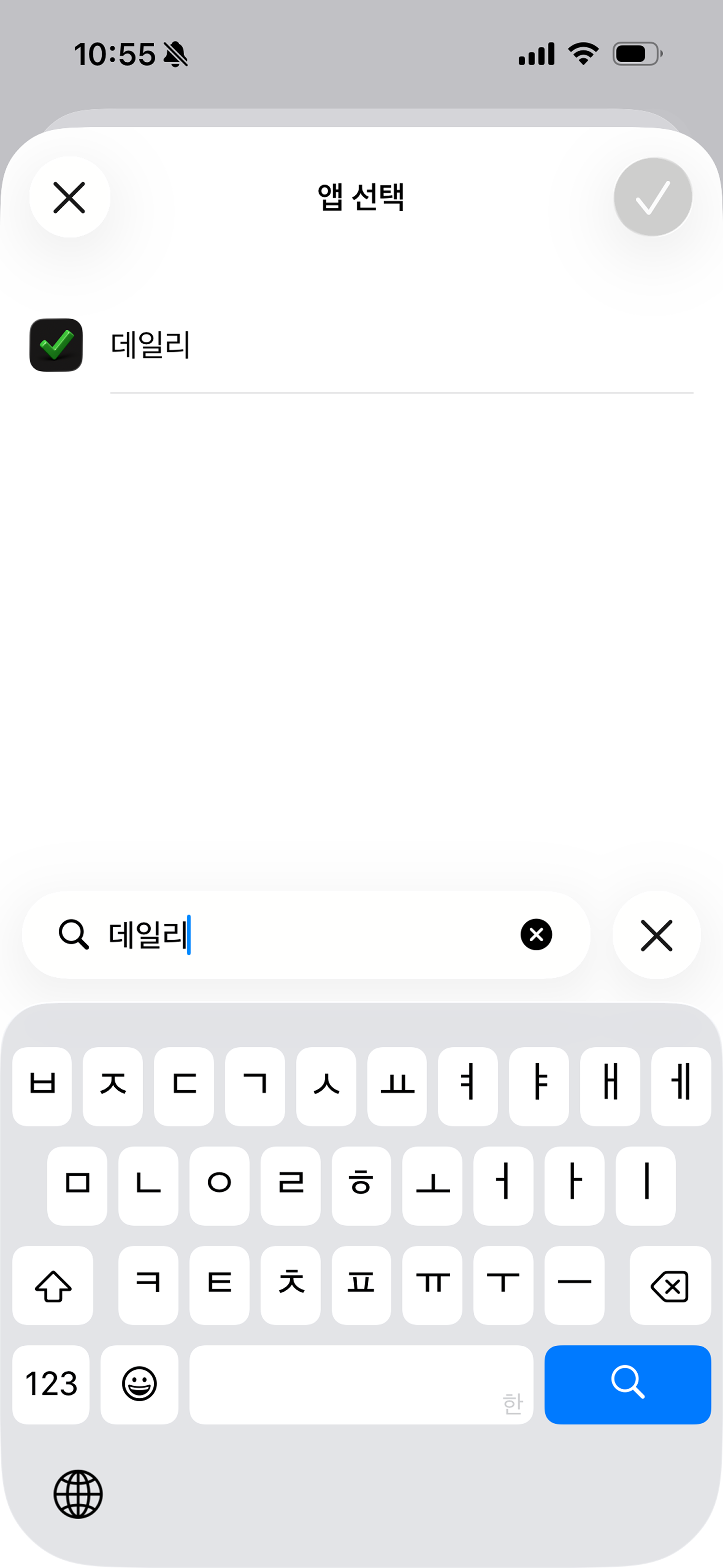 daily를 검색하고 Daily 앱을 선택하세요