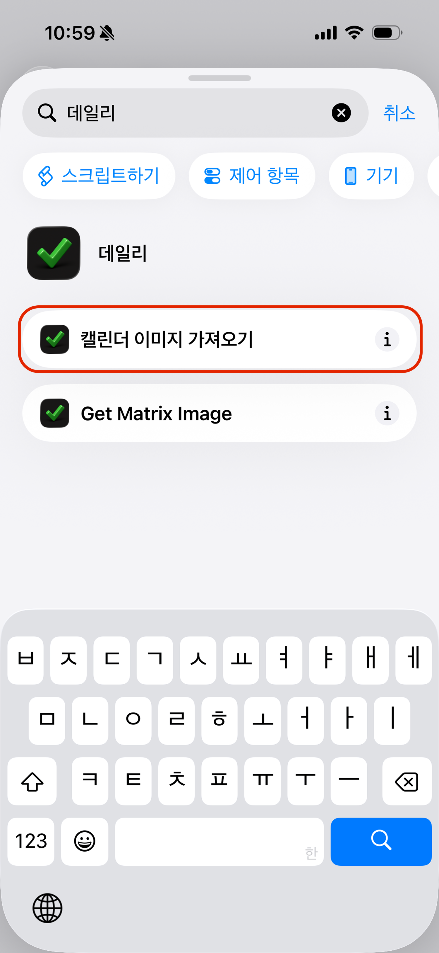 캘린더 이미지 가져오기를 선택하세요