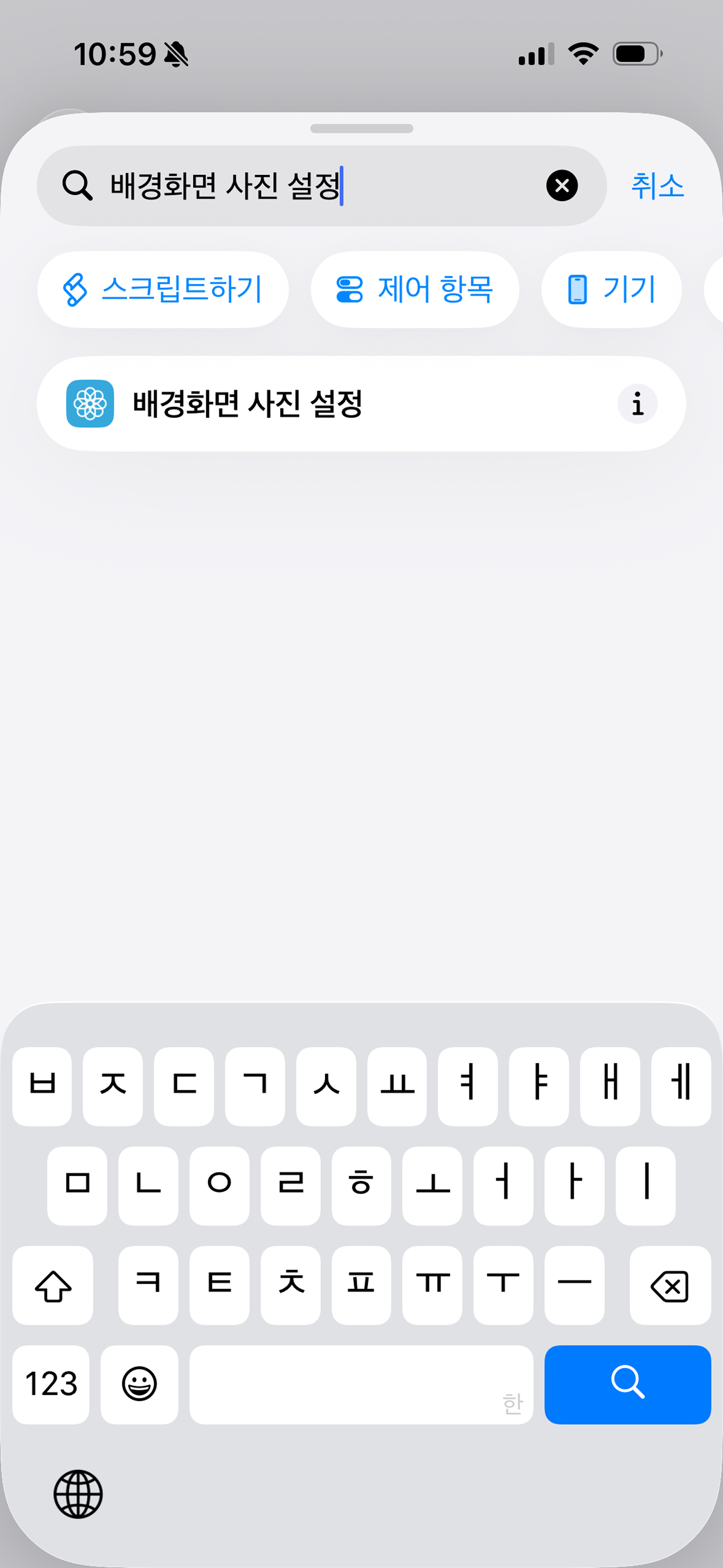 배경화면 사진 설정을 선택하세요