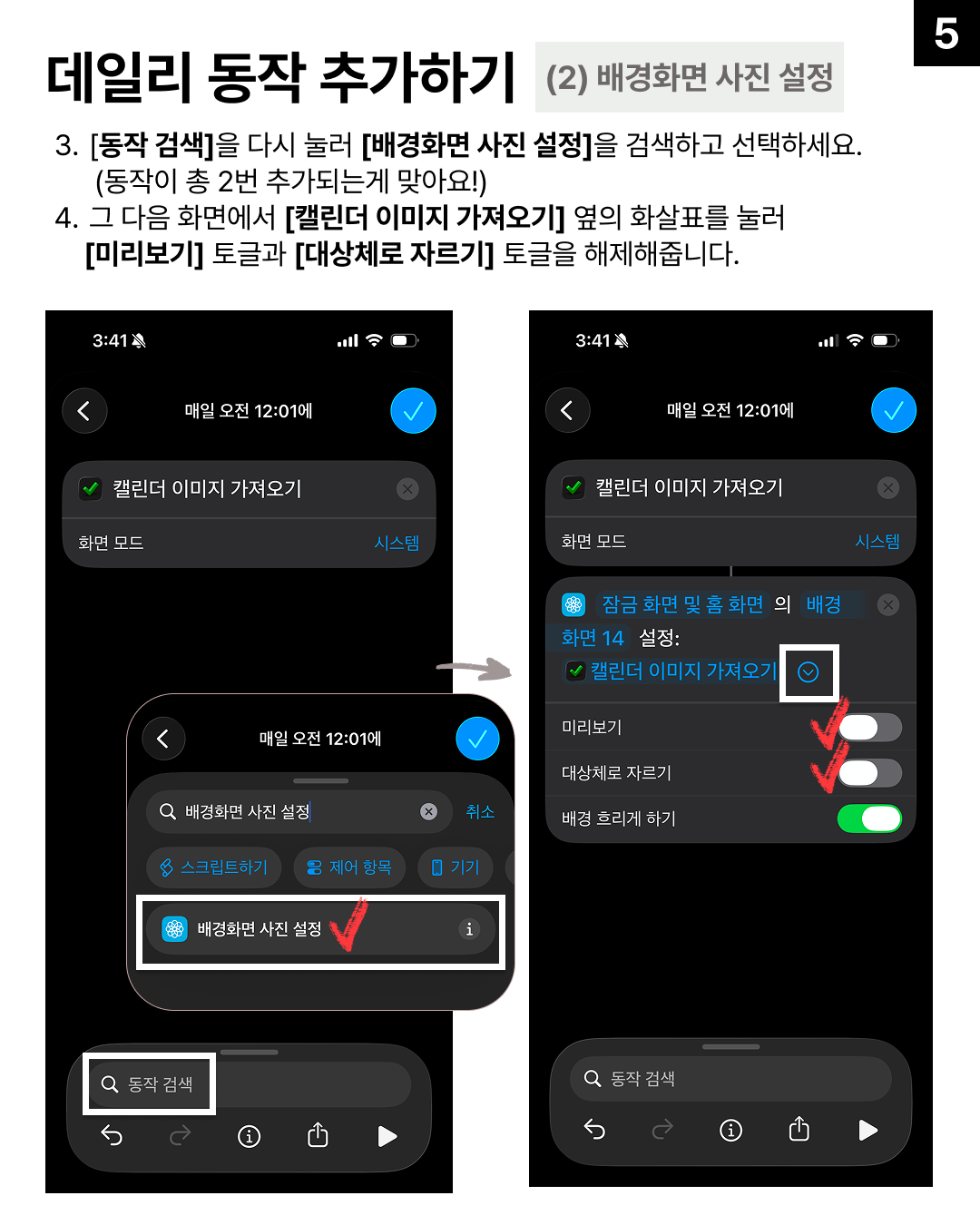 배경화면 동작 추가